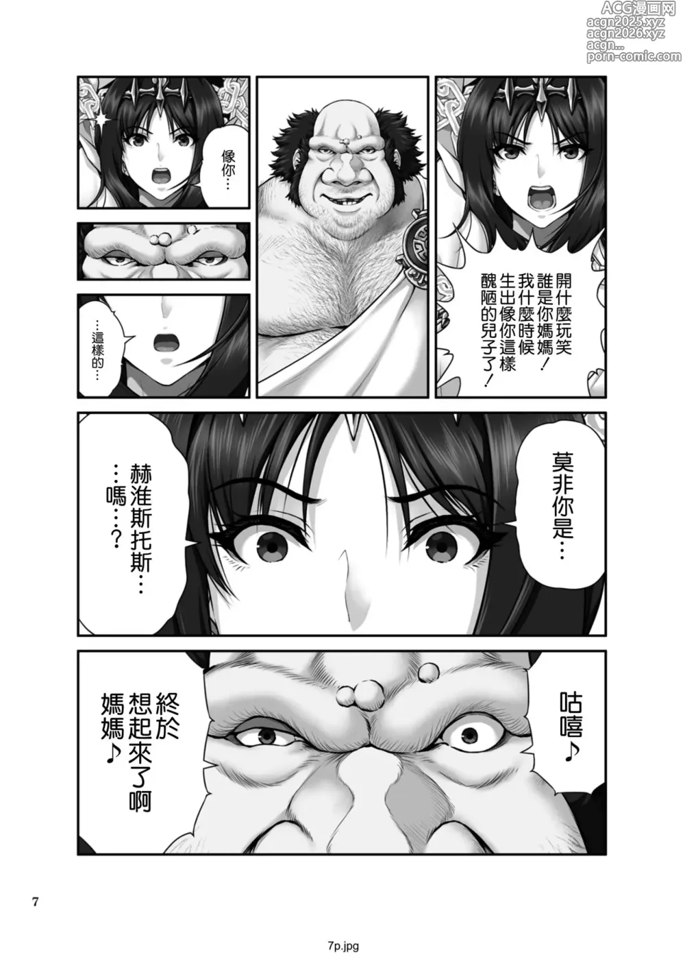 Page 10 of doujinshi 【MYTHICAL WORLD (Lioreo)】 作品合集