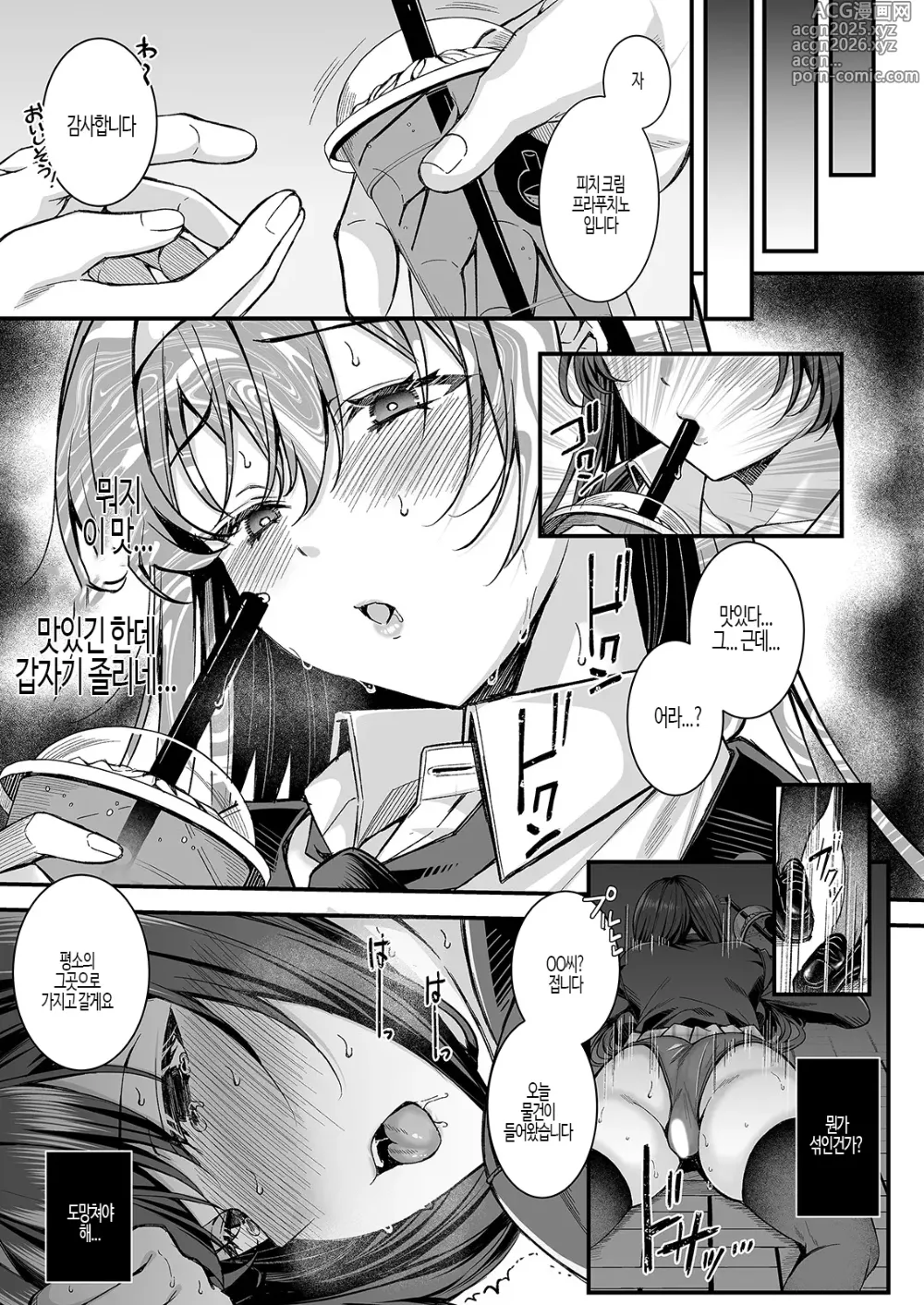 Page 6 of doujinshi 인격배설!! JK 절정 1
