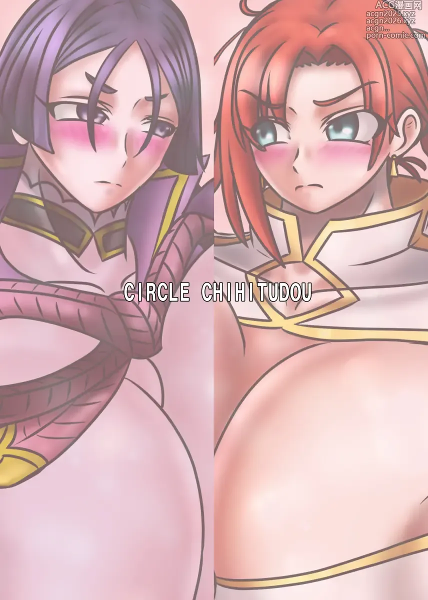 Page 32 of doujinshi Chaldea Mama Battle