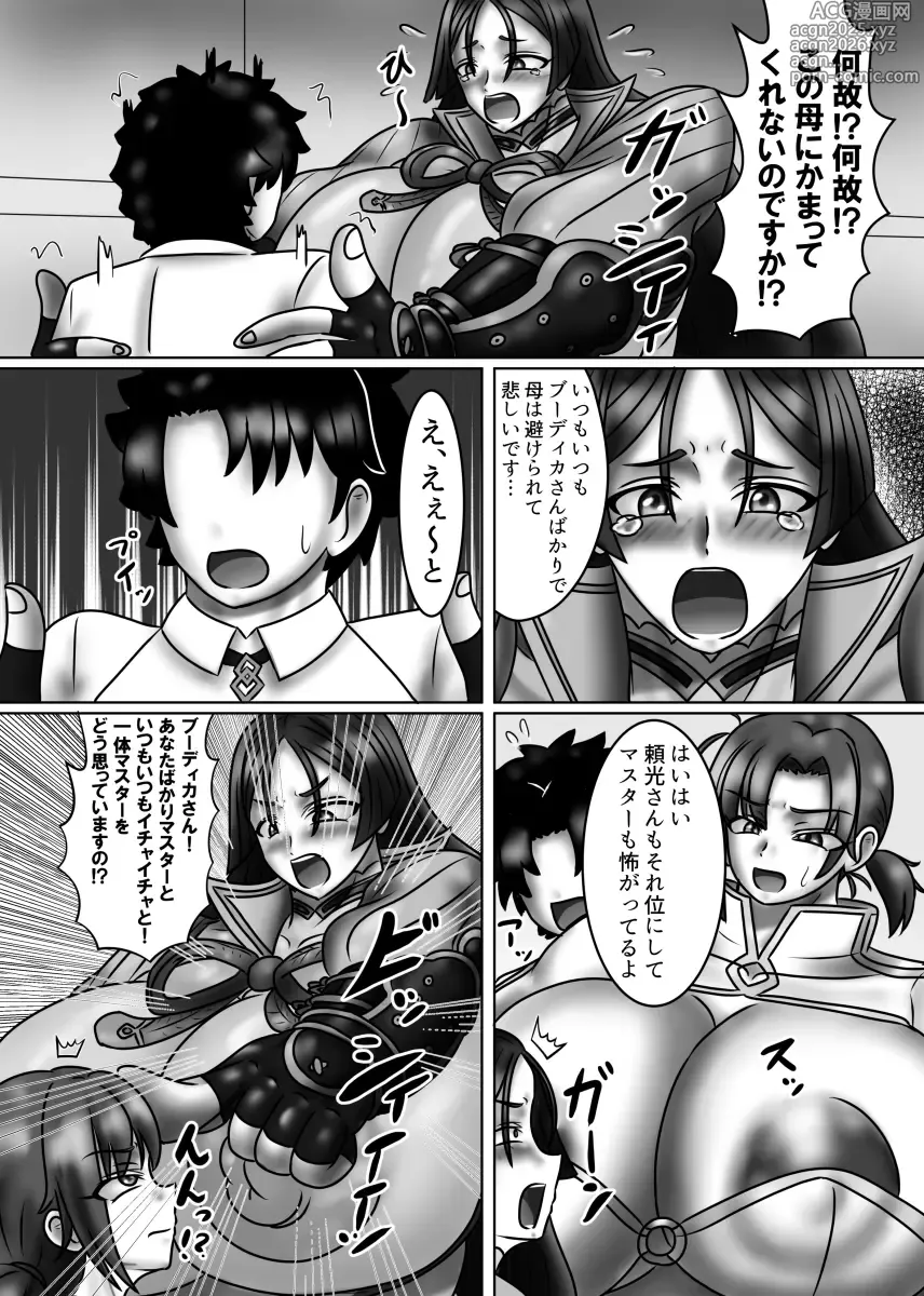 Page 5 of doujinshi Chaldea Mama Battle