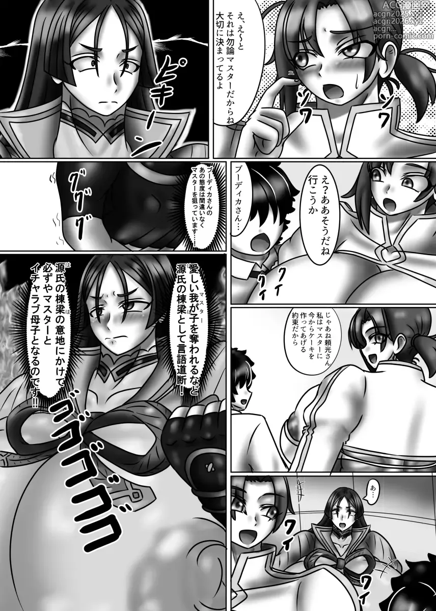Page 6 of doujinshi Chaldea Mama Battle