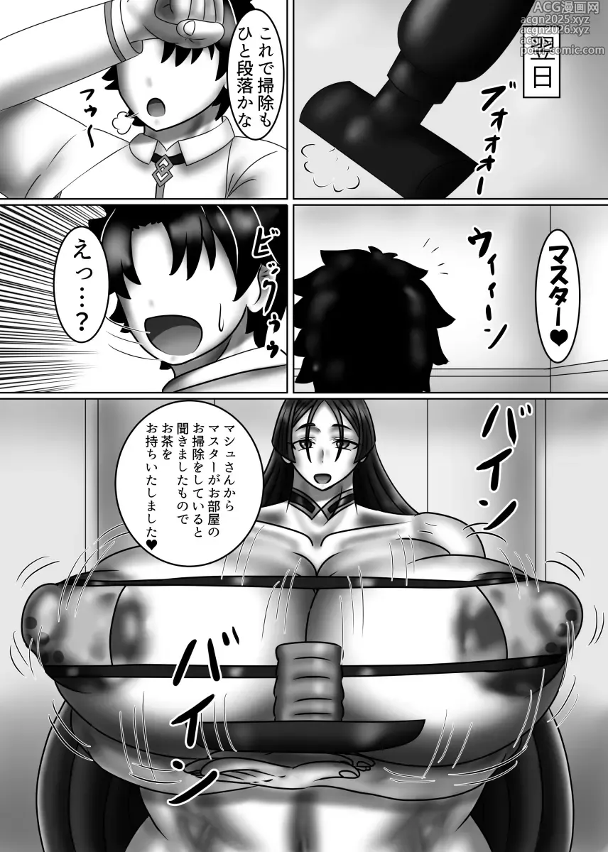 Page 7 of doujinshi Chaldea Mama Battle