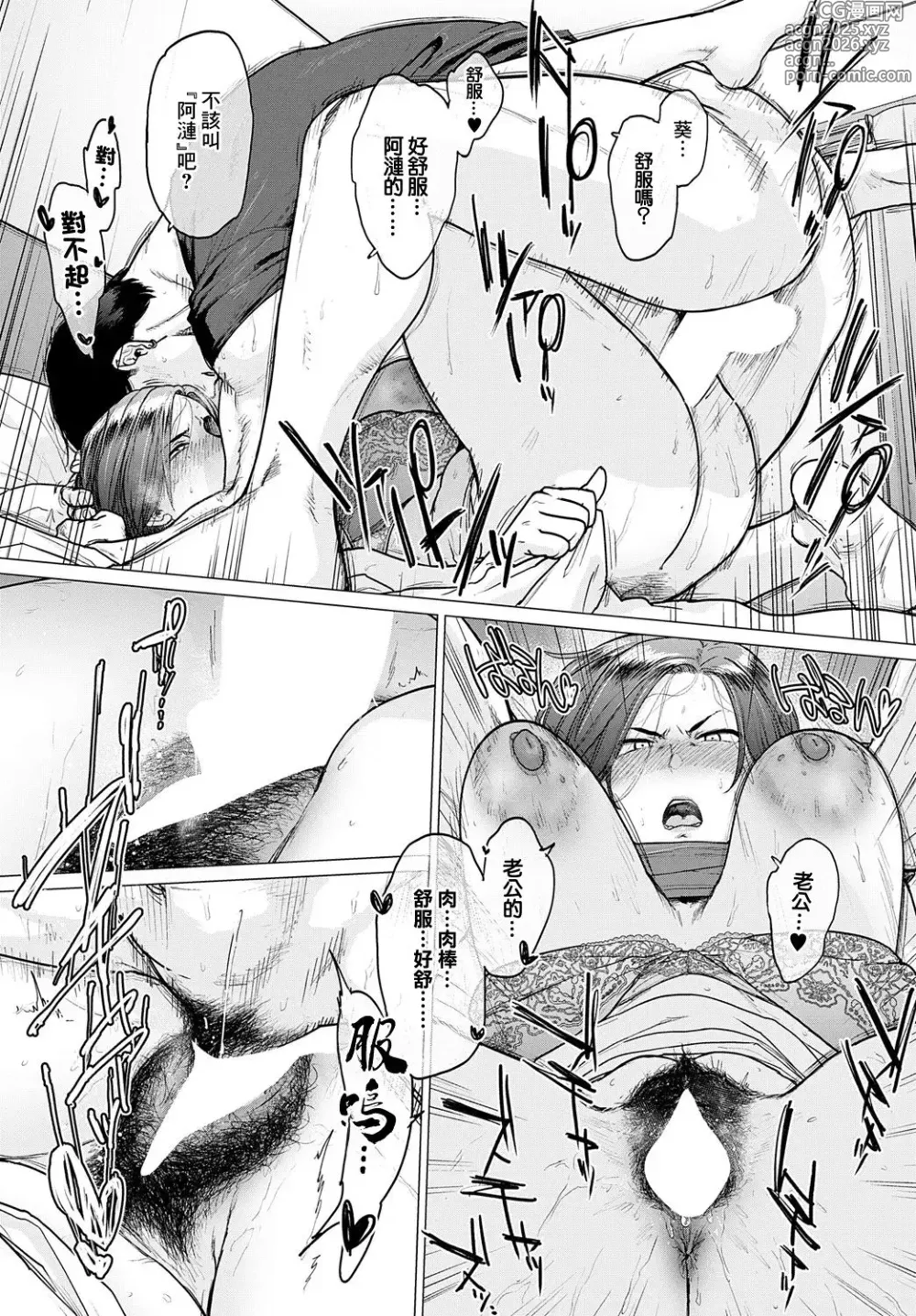 Page 226 of doujinshi Etuzan Jakusui  Kawari wa Okaa-san