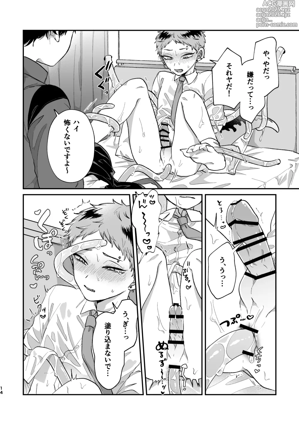 Page 13 of doujinshi Warui kedo Kore Ero Manga nanda yo ne II