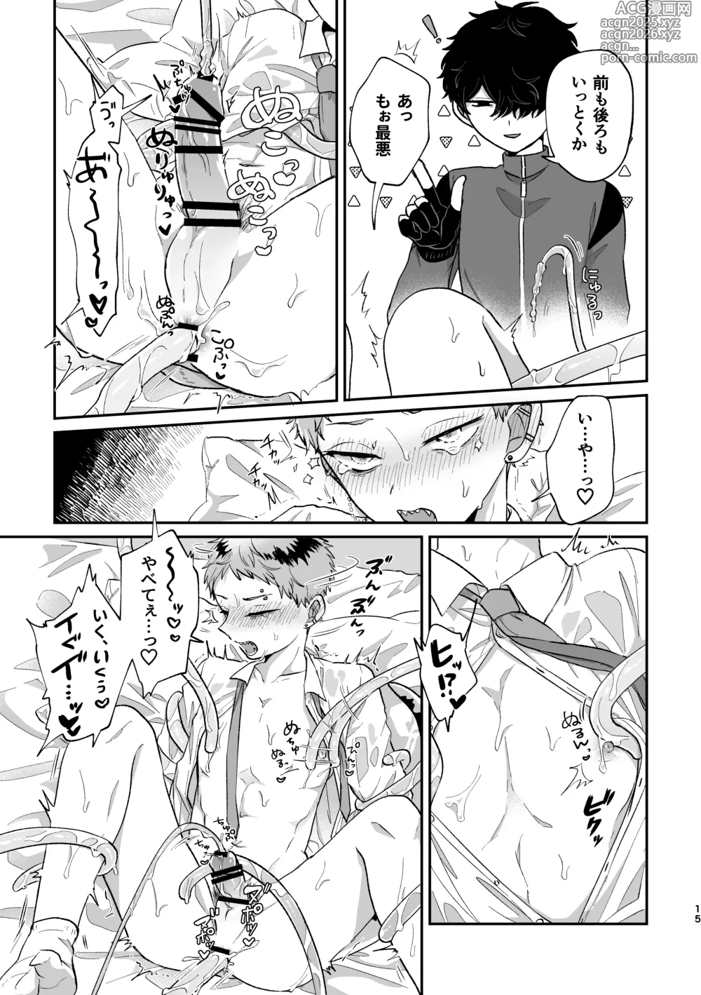 Page 14 of doujinshi Warui kedo Kore Ero Manga nanda yo ne II
