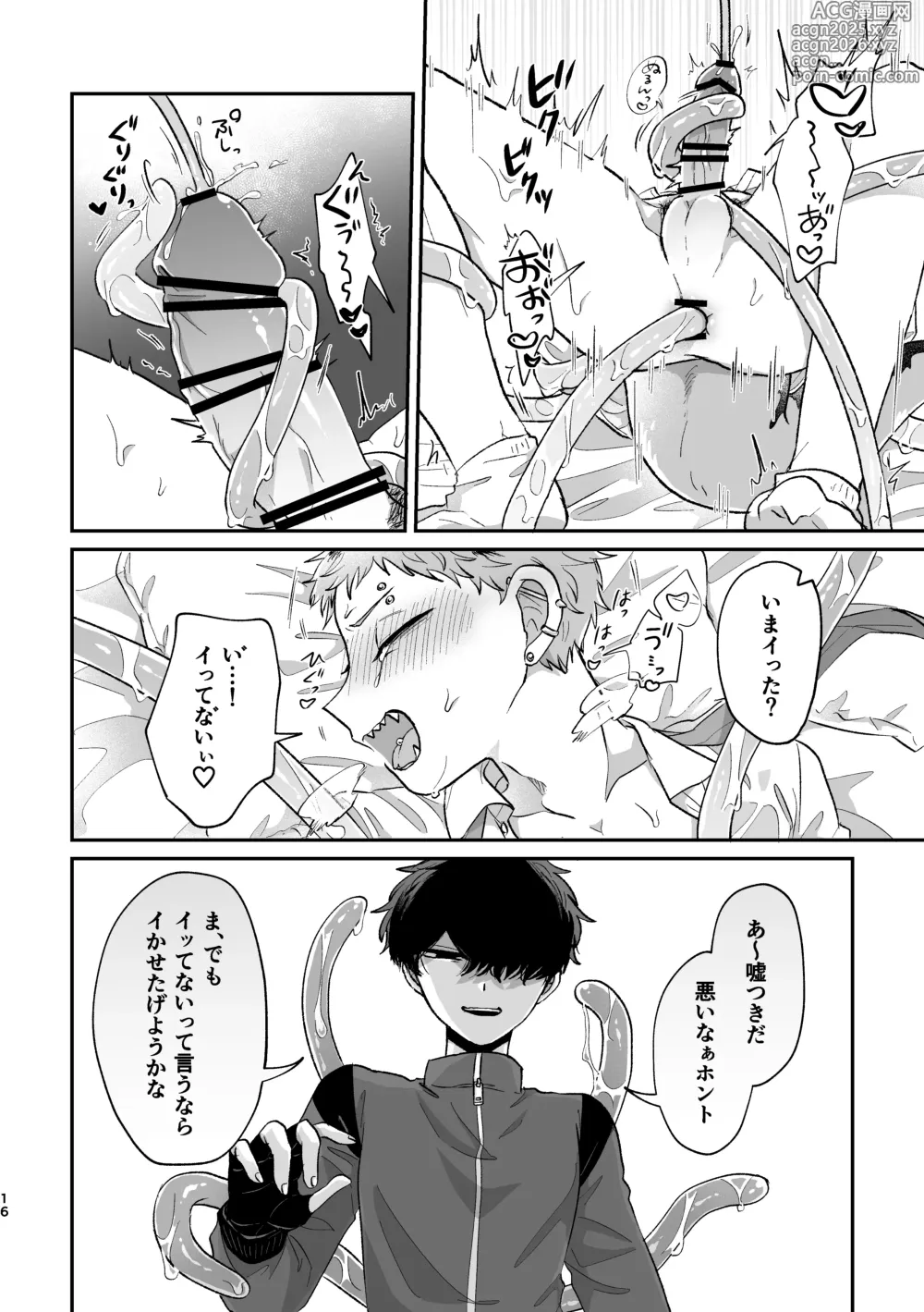 Page 15 of doujinshi Warui kedo Kore Ero Manga nanda yo ne II