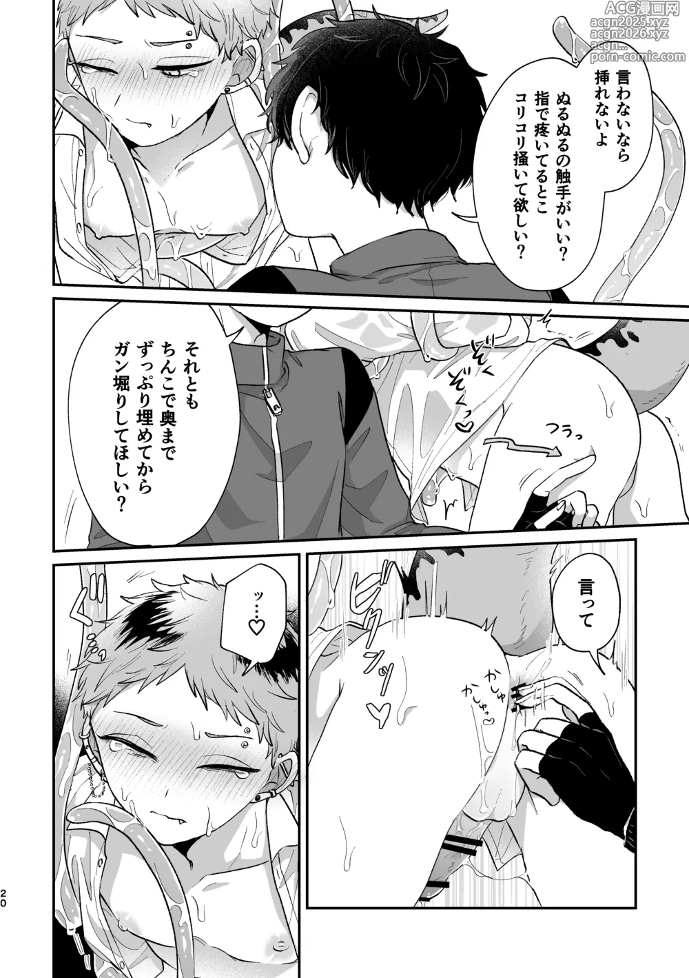 Page 19 of doujinshi Warui kedo Kore Ero Manga nanda yo ne II