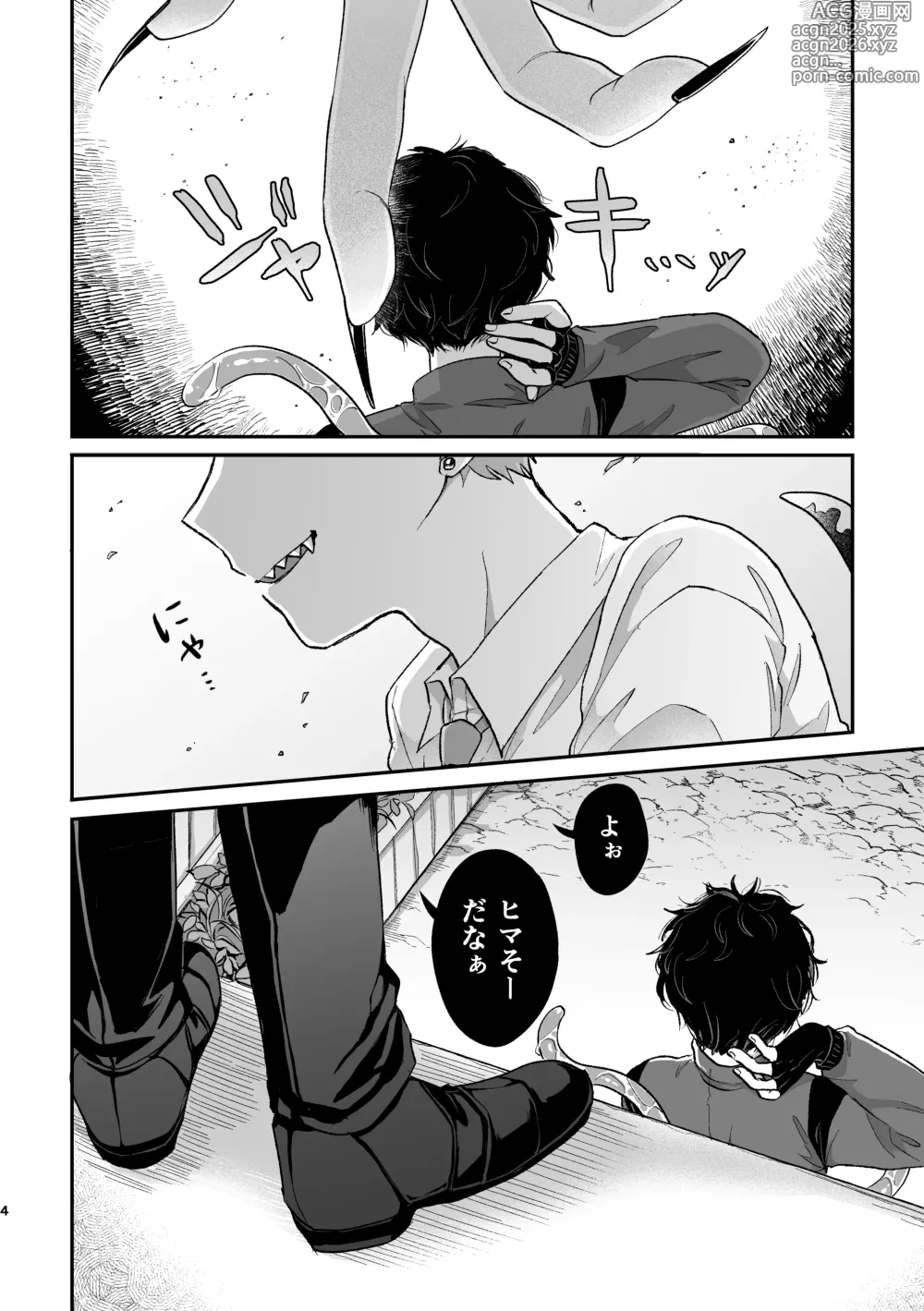 Page 3 of doujinshi Warui kedo Kore Ero Manga nanda yo ne II