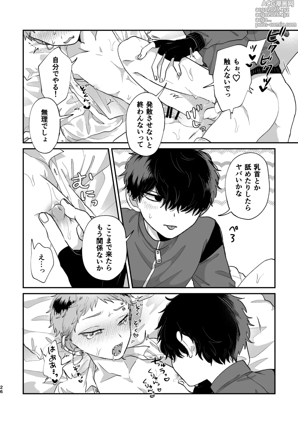 Page 25 of doujinshi Warui kedo Kore Ero Manga nanda yo ne II