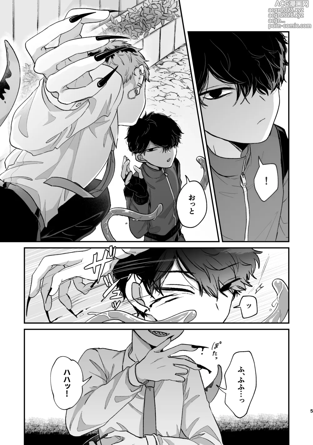 Page 4 of doujinshi Warui kedo Kore Ero Manga nanda yo ne II