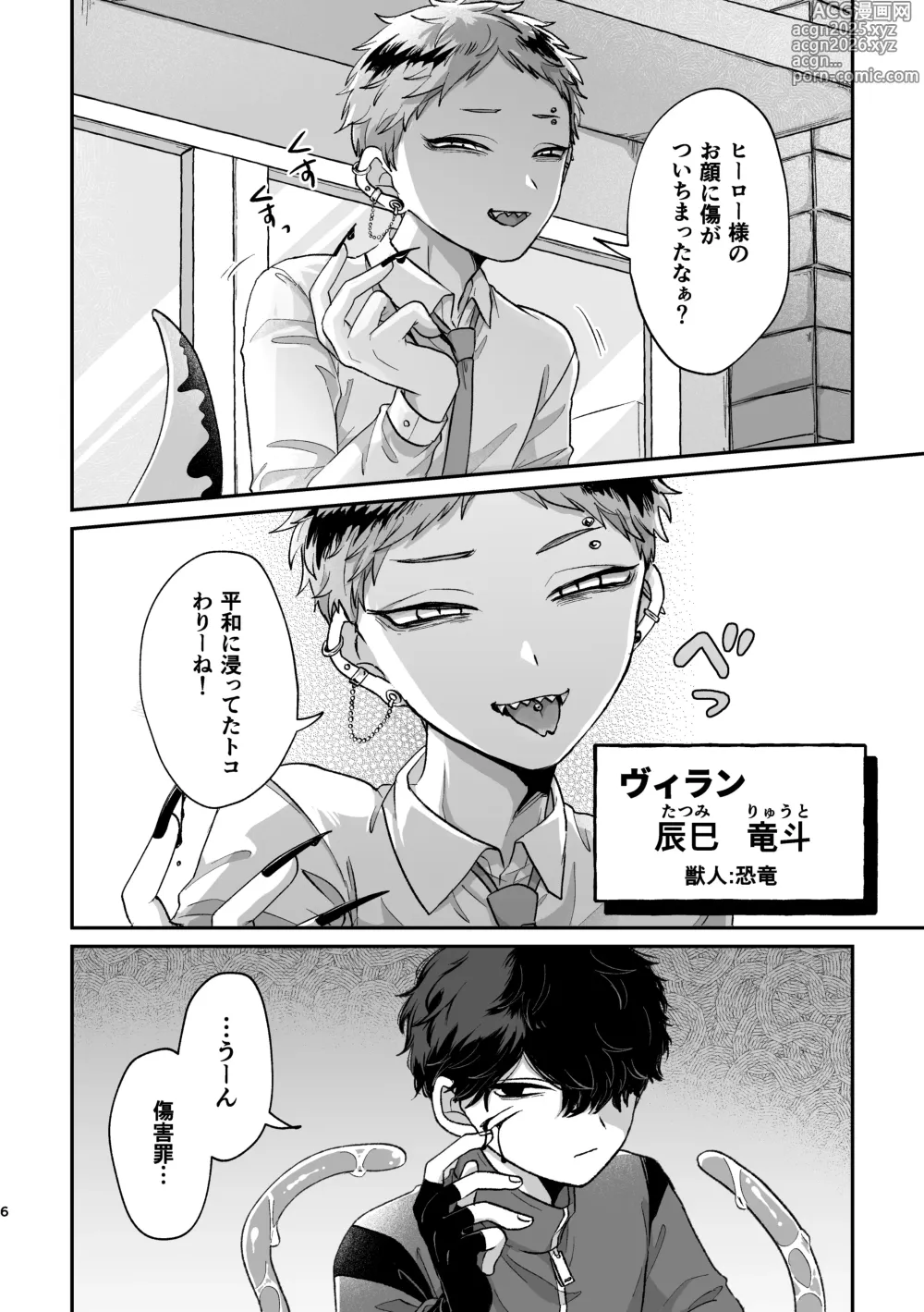 Page 5 of doujinshi Warui kedo Kore Ero Manga nanda yo ne II