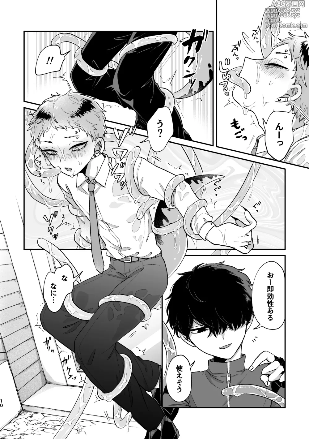 Page 9 of doujinshi Warui kedo Kore Ero Manga nanda yo ne II
