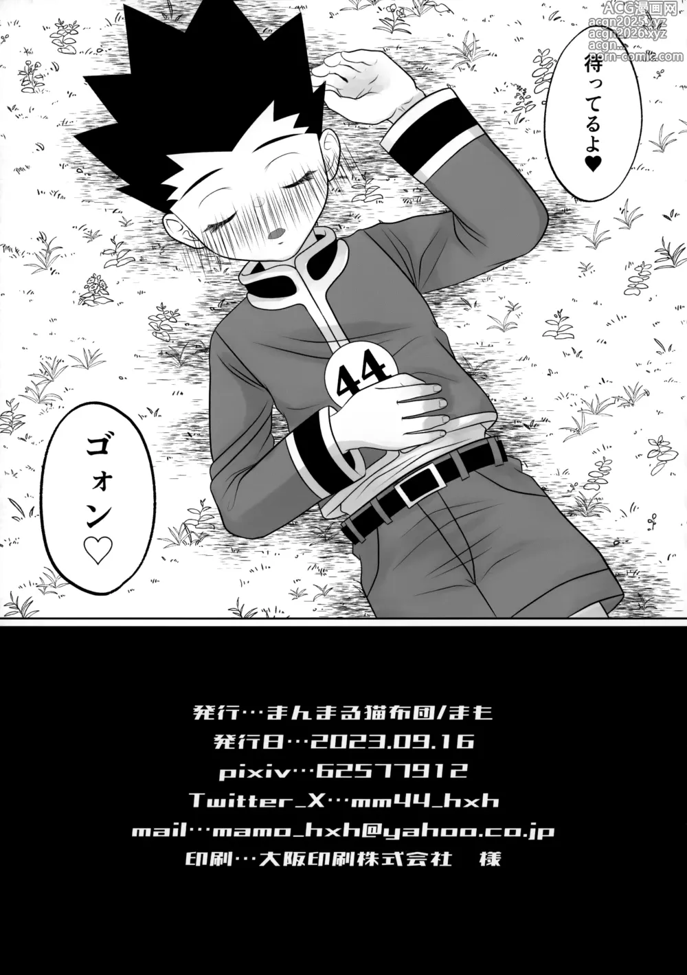 Page 28 of doujinshi Kindan Tasting