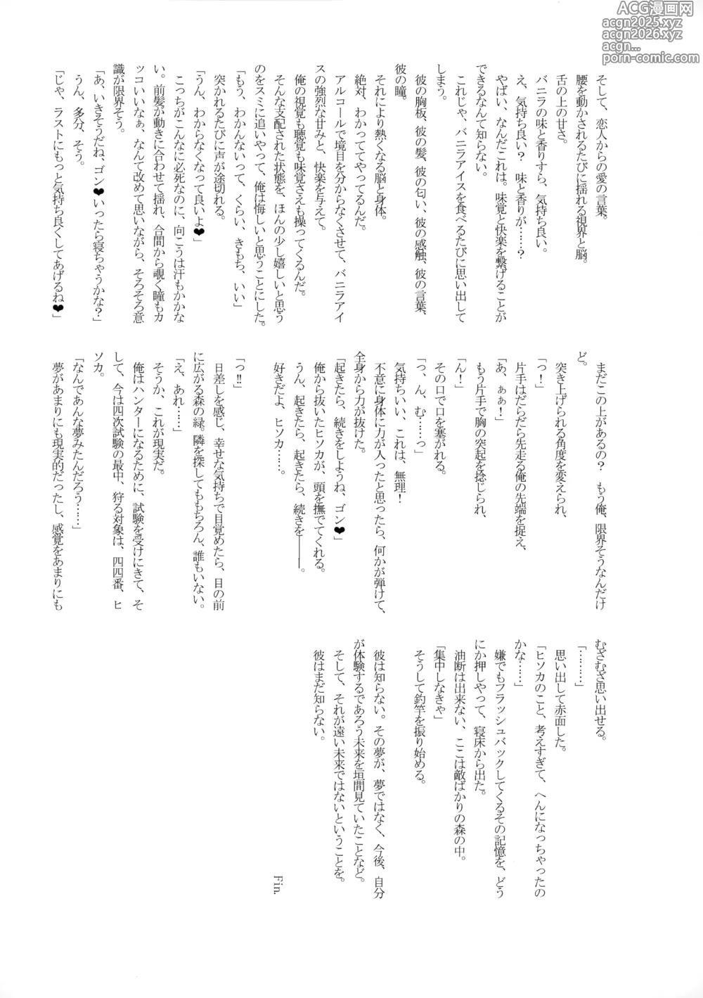 Page 34 of doujinshi Kindan Tasting