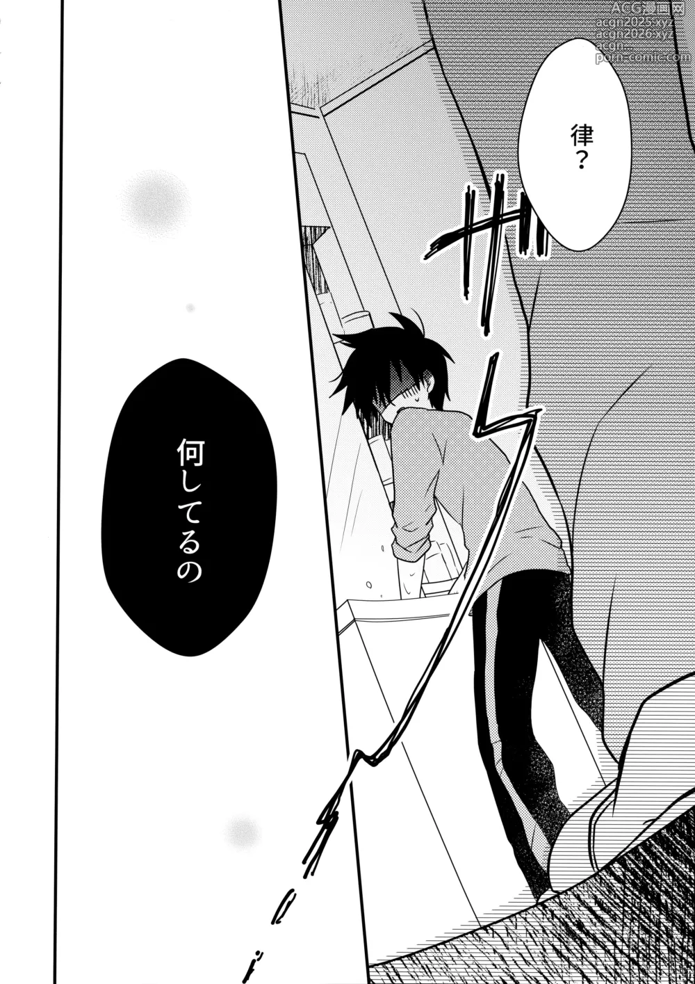 Page 3 of doujinshi Tatoeba Sore wa Bokutachi no