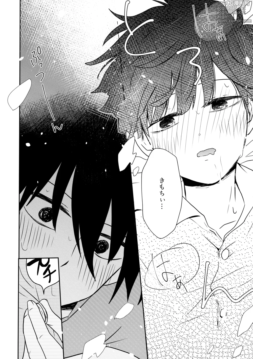 Page 25 of doujinshi Tatoeba Sore wa Bokutachi no