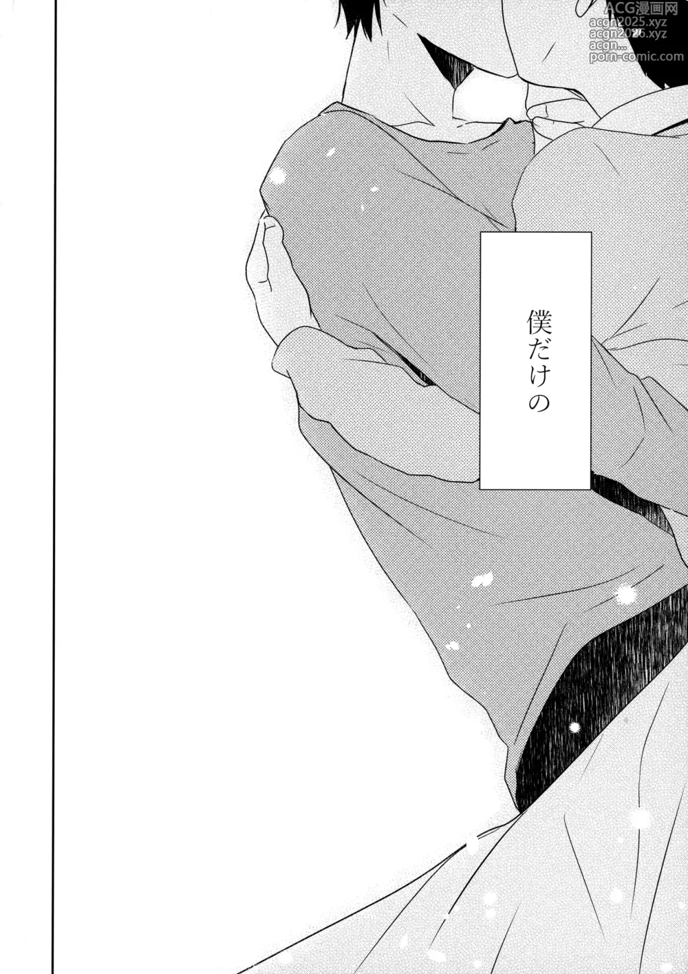 Page 47 of doujinshi Tatoeba Sore wa Bokutachi no