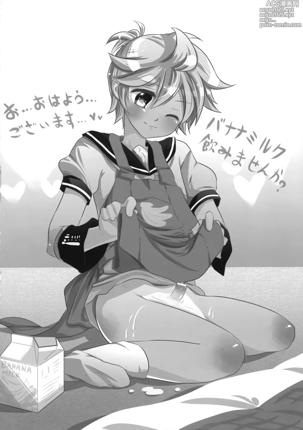 Page 15 of doujinshi Haa Haa Len-kyun