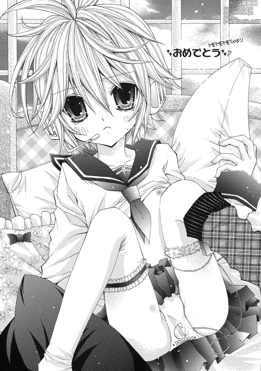 Page 20 of doujinshi Haa Haa Len-kyun