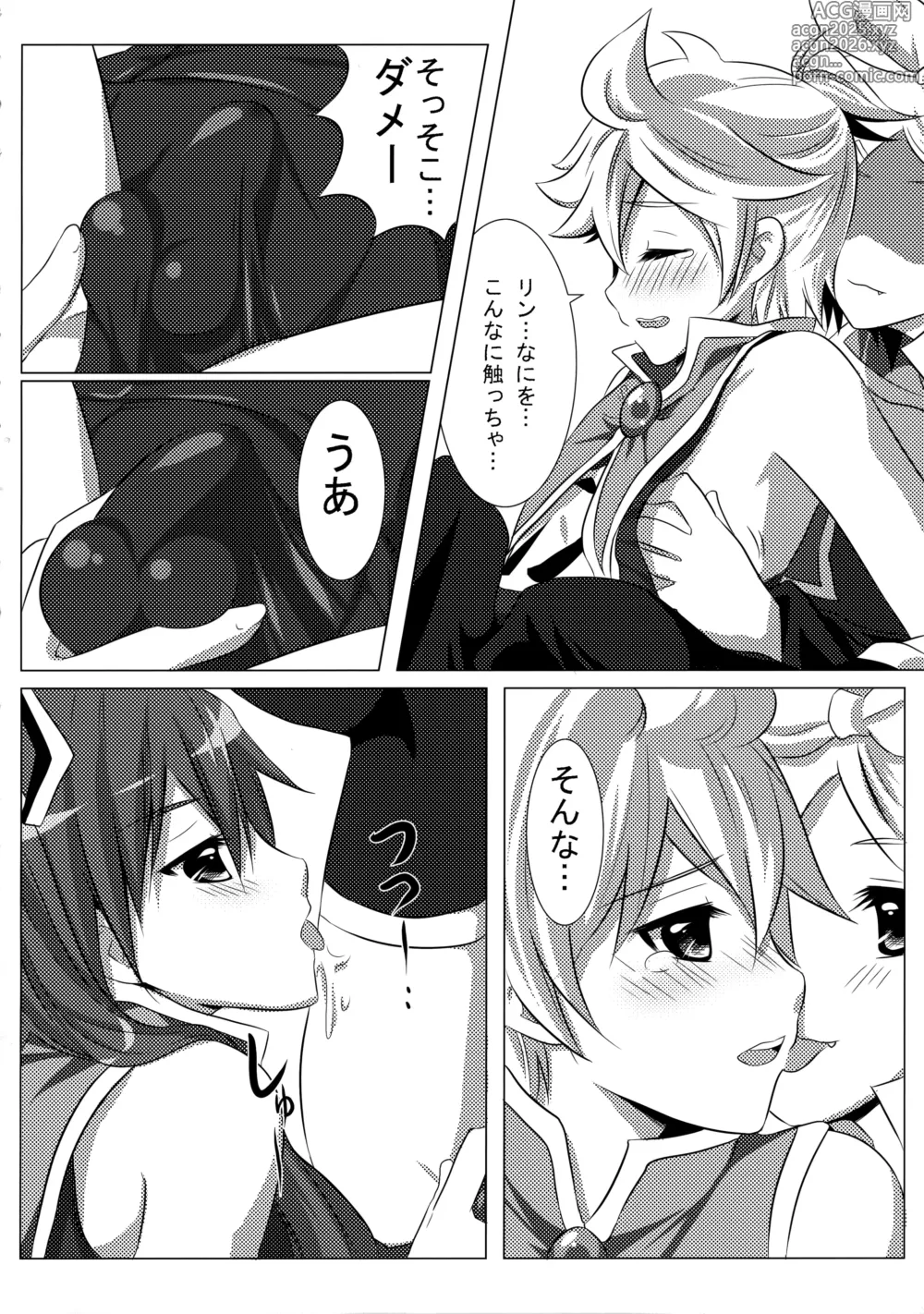 Page 5 of doujinshi Haa Haa Len-kyun