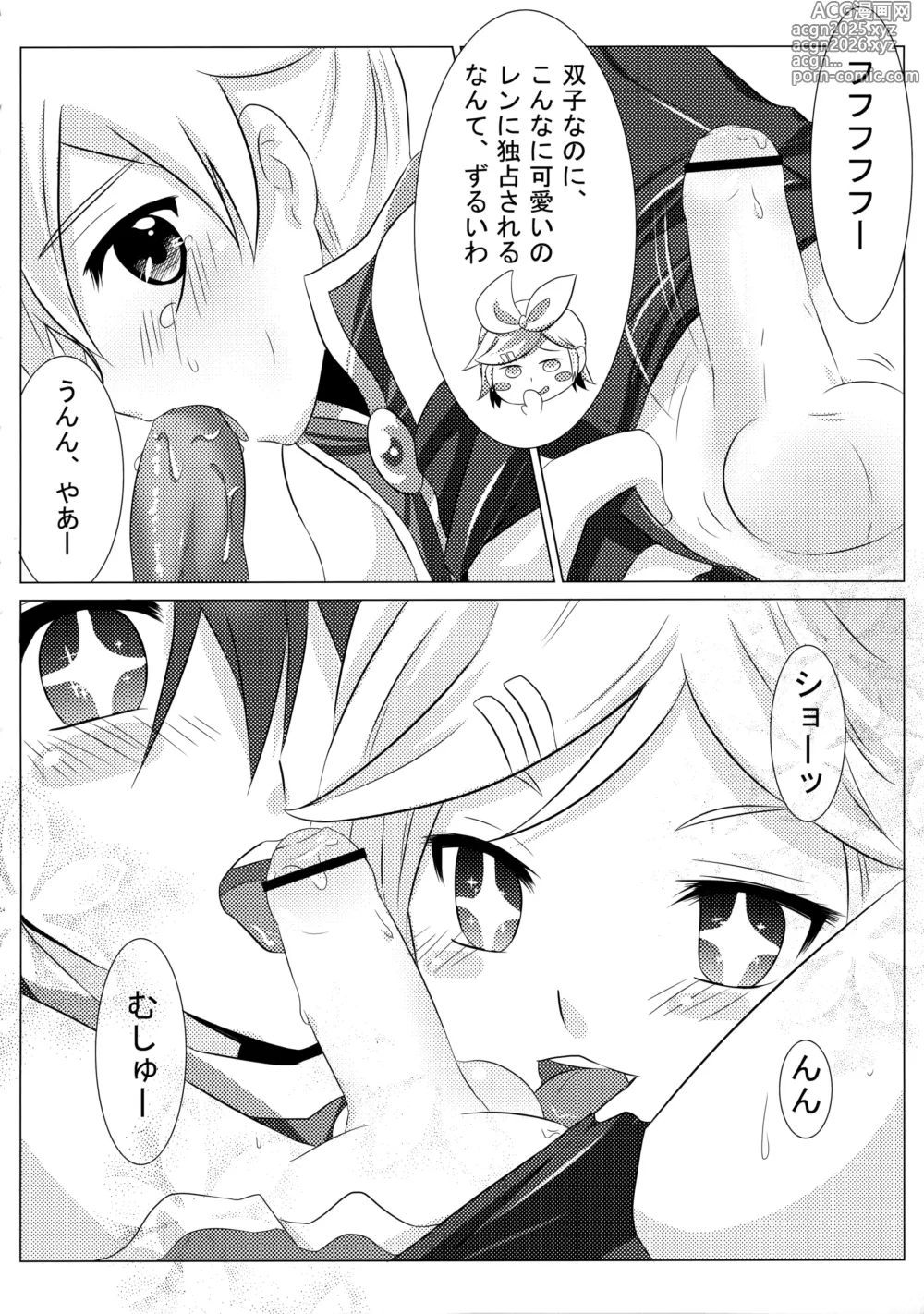 Page 7 of doujinshi Haa Haa Len-kyun