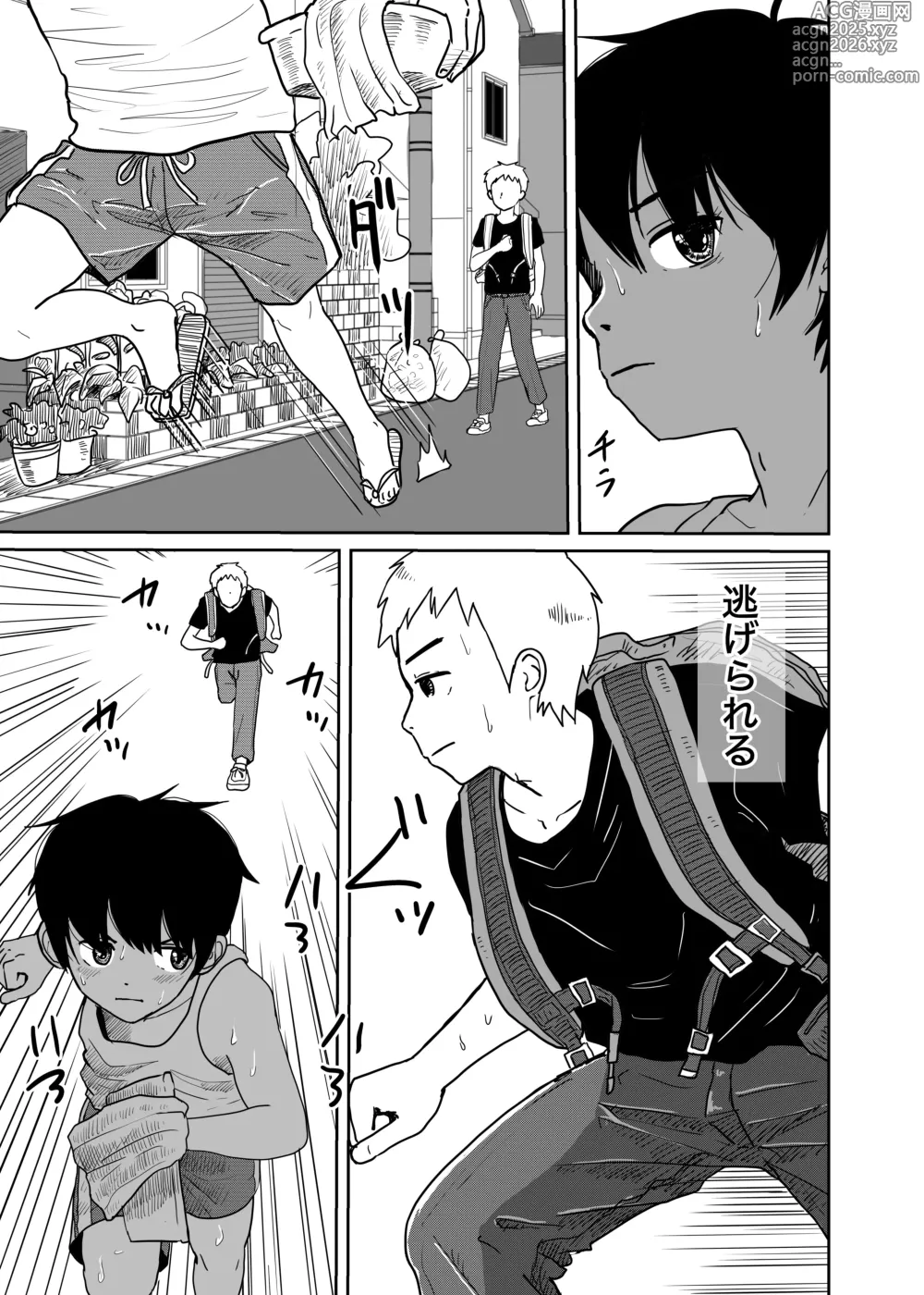 Page 9 of doujinshi Sentou de Deatta Namaiki Shota to Asedaku Koumon Seikou