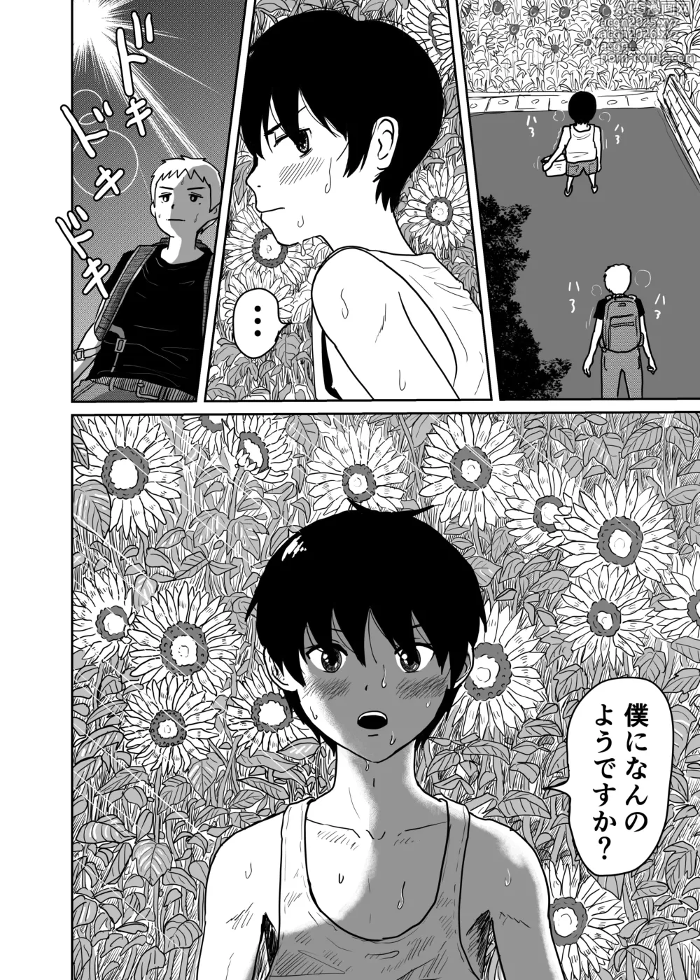 Page 10 of doujinshi Sentou de Deatta Namaiki Shota to Asedaku Koumon Seikou