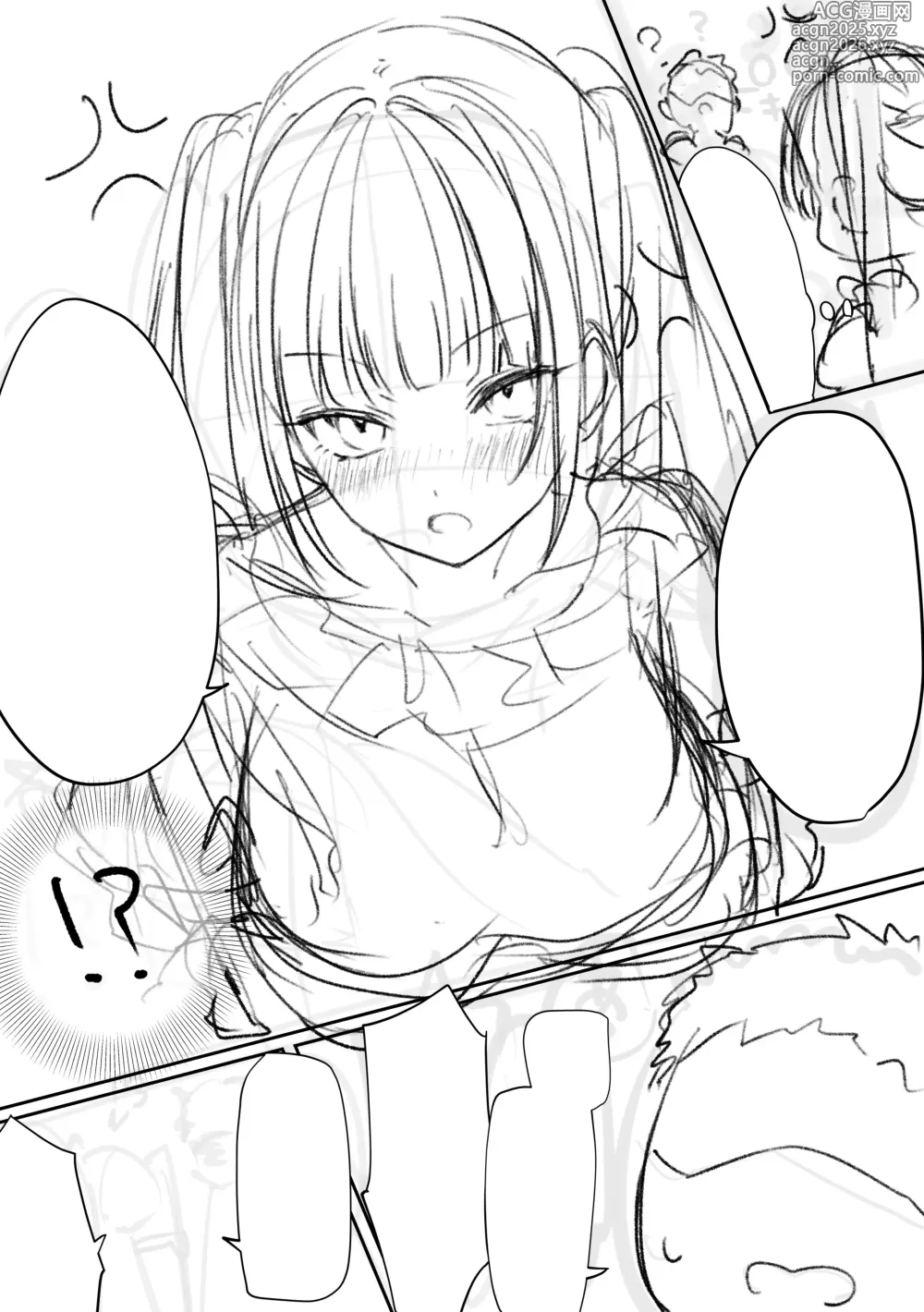 Page 80 of doujinshi 让不断卖春的地雷系女孩深陷其中的那档事