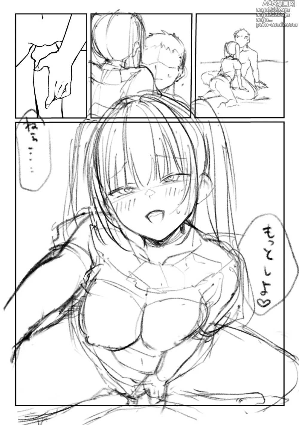 Page 85 of doujinshi 让不断卖春的地雷系女孩深陷其中的那档事