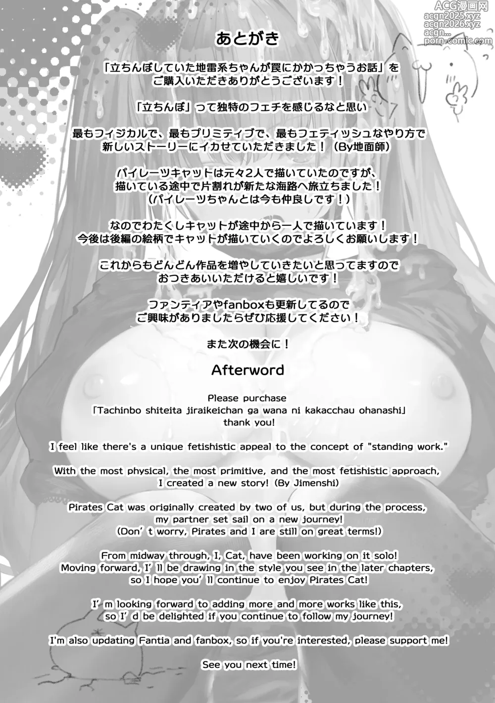 Page 90 of doujinshi 让不断卖春的地雷系女孩深陷其中的那档事