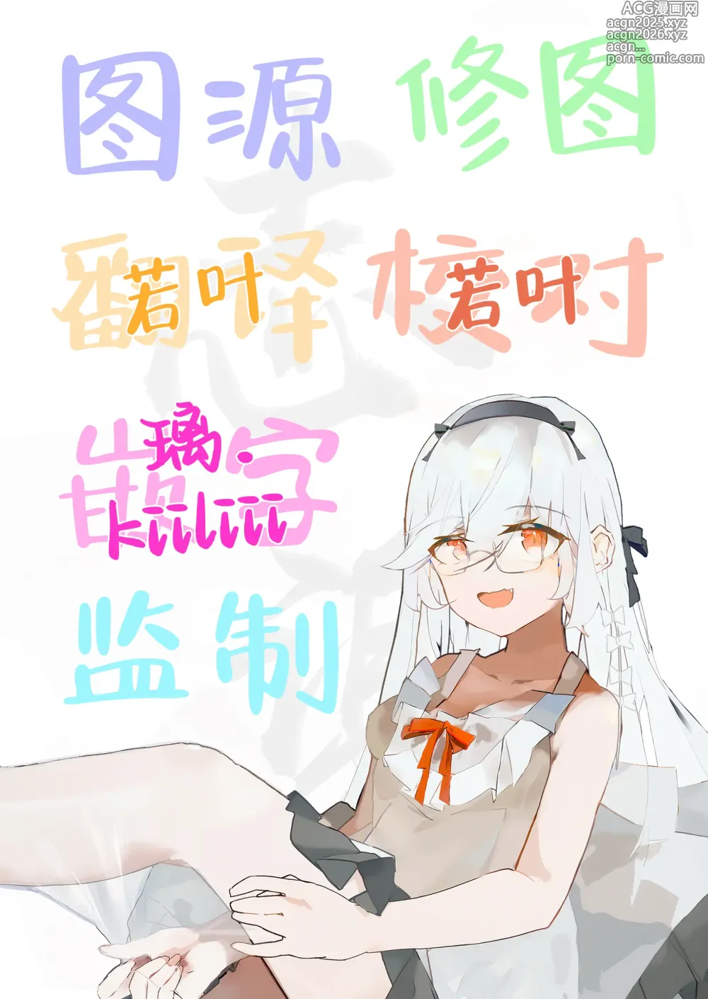 Page 92 of doujinshi 让不断卖春的地雷系女孩深陷其中的那档事