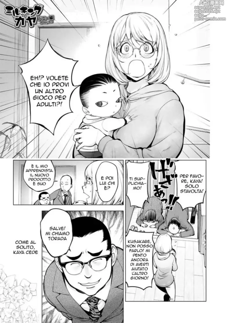 Page 3 of manga Ancora una Prova