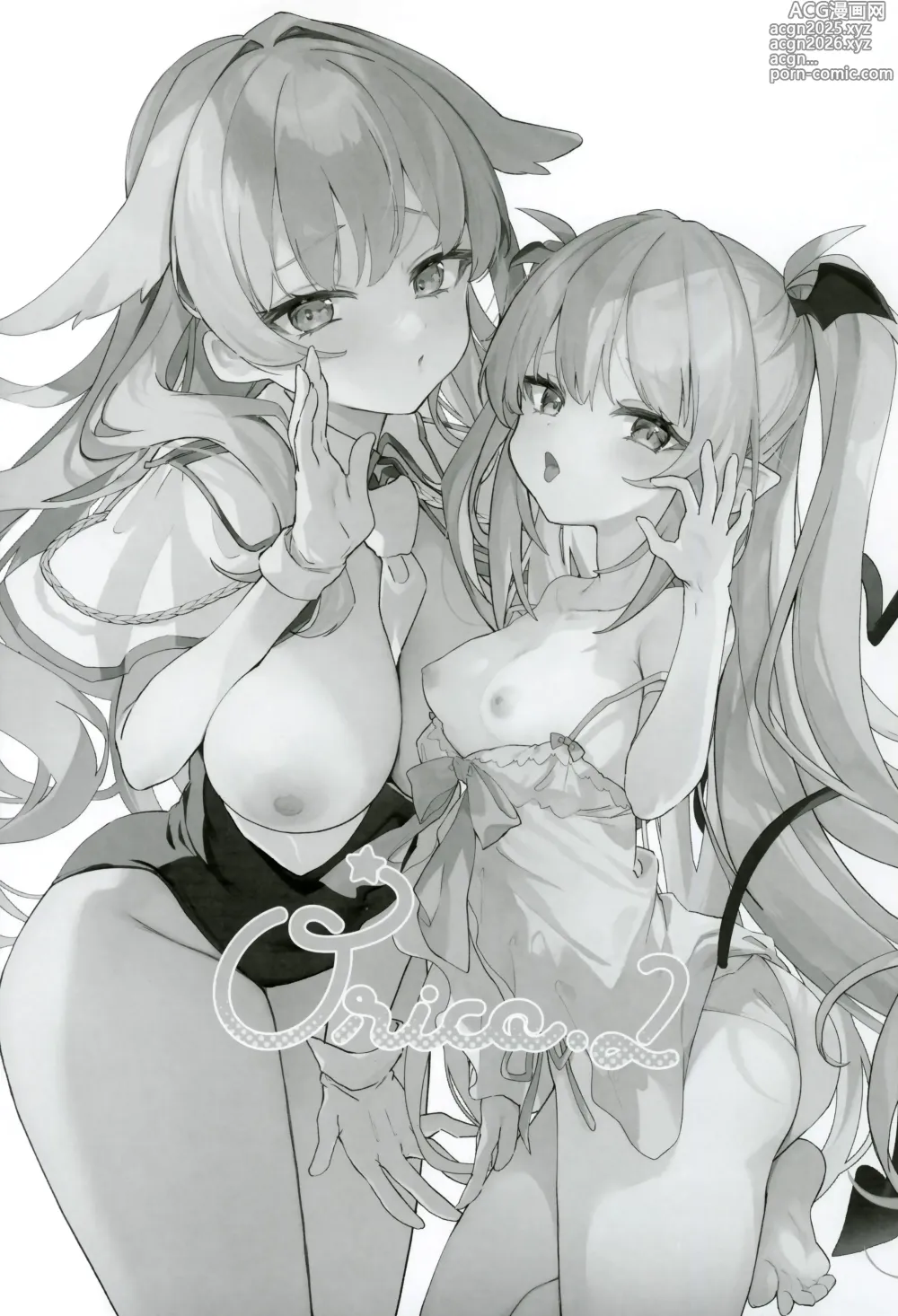 Page 2 of doujinshi orico.2