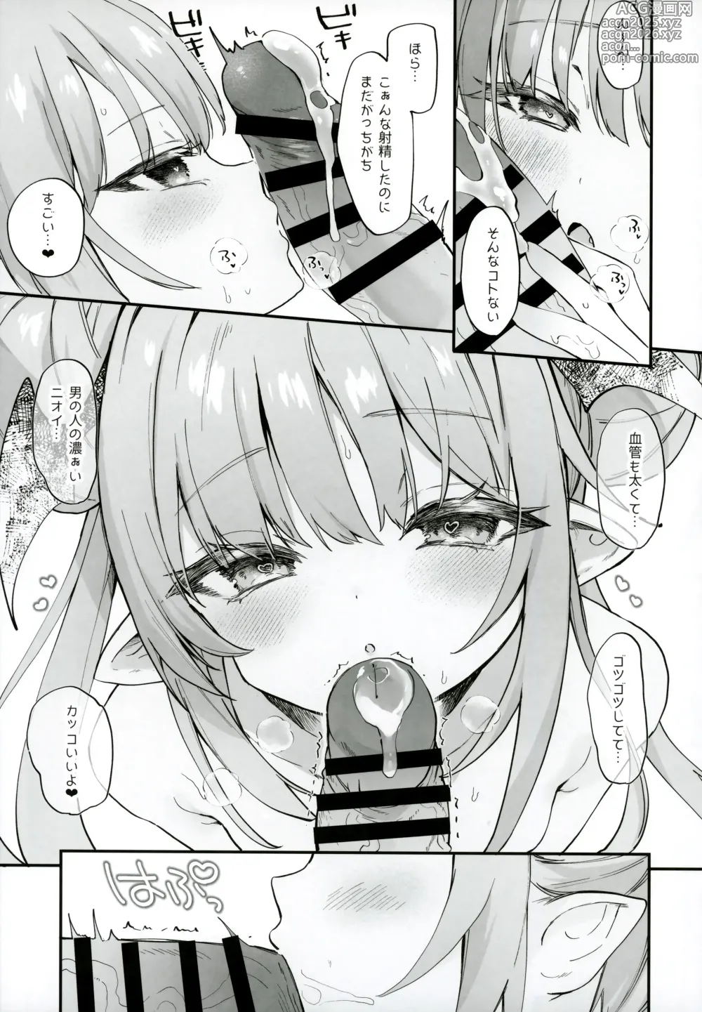Page 12 of doujinshi orico.2