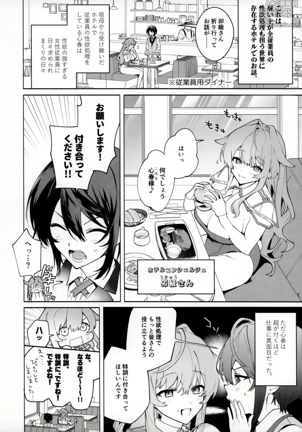 Page 15 of doujinshi orico.2