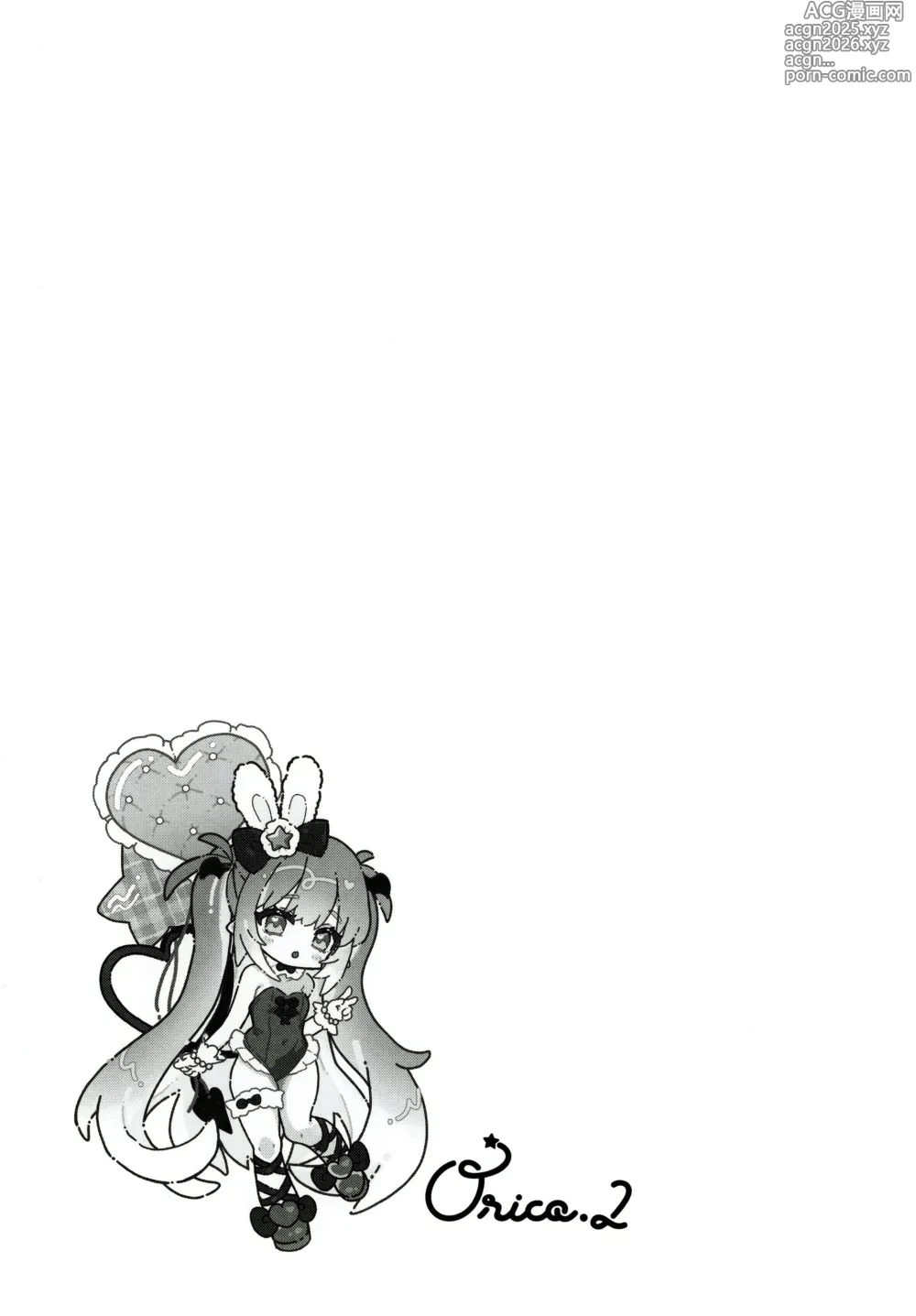 Page 3 of doujinshi orico.2