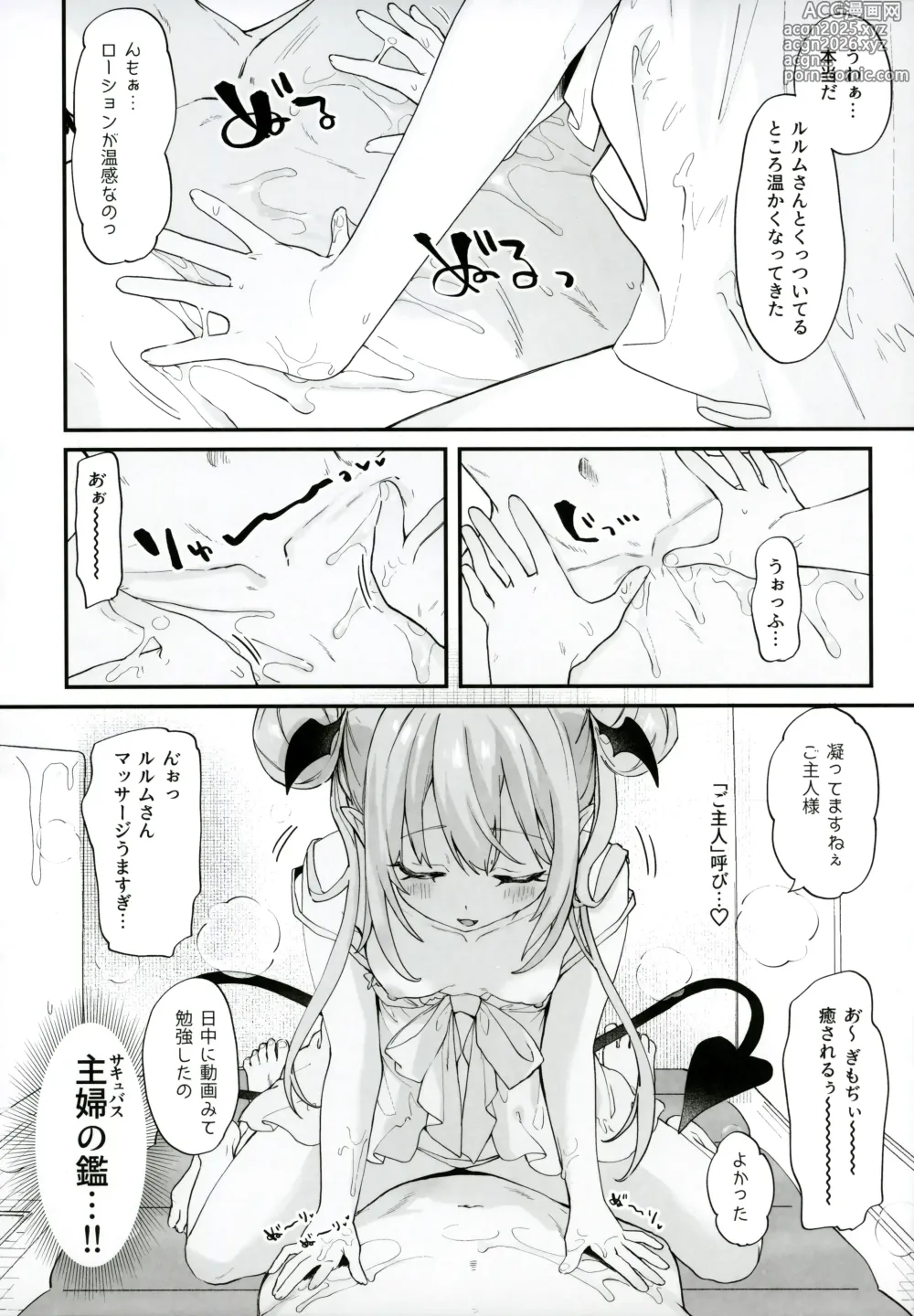 Page 7 of doujinshi orico.2