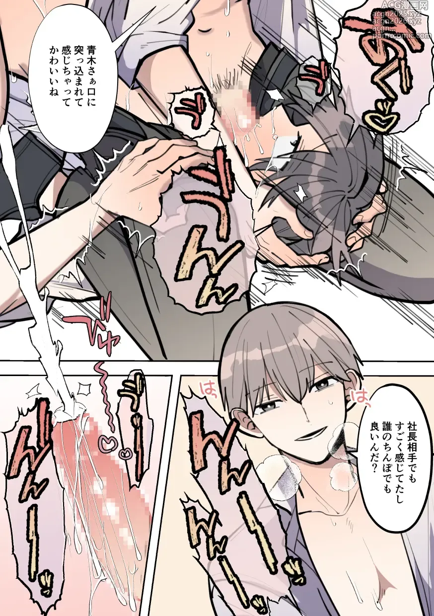 Page 39 of doujinshi Sokuochi!? Aoki-kun wa Joushi-tachi kara Nigerarenai