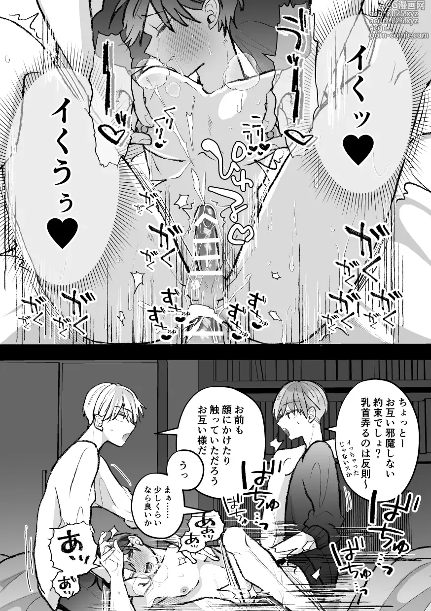Page 86 of doujinshi Sokuochi!? Aoki-kun wa Joushi-tachi kara Nigerarenai