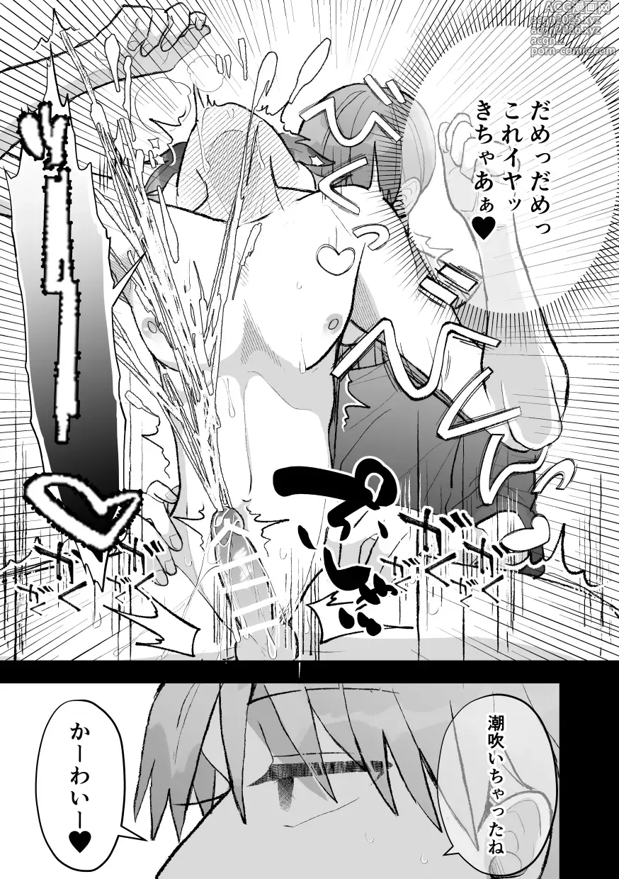 Page 89 of doujinshi Sokuochi!? Aoki-kun wa Joushi-tachi kara Nigerarenai