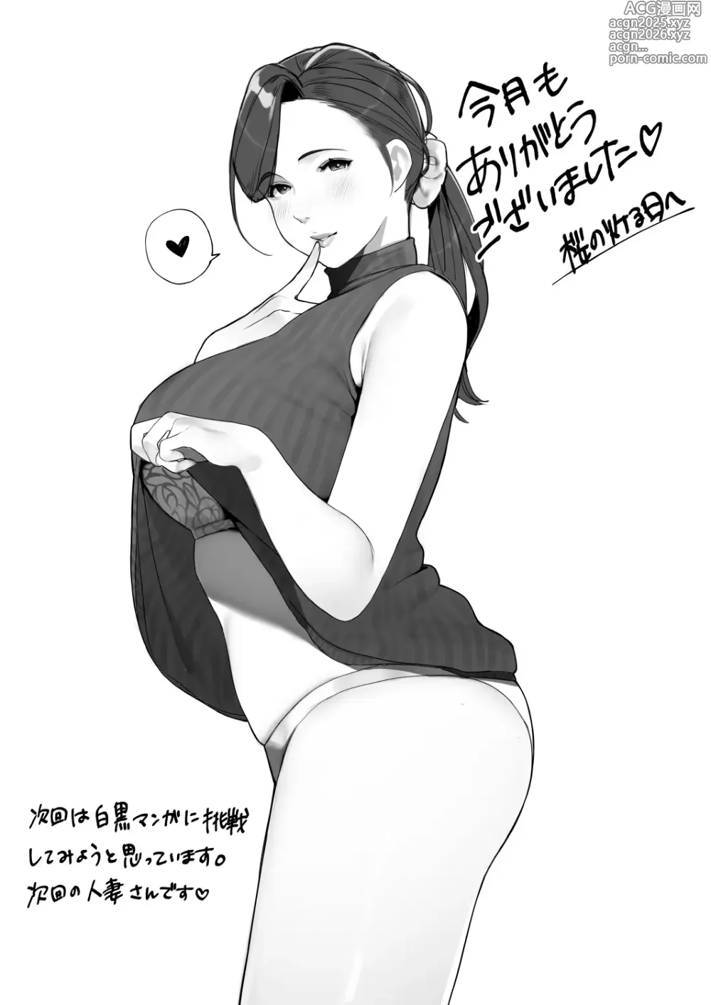 Page 262 of imageset Sakura No Tomoru Hi E