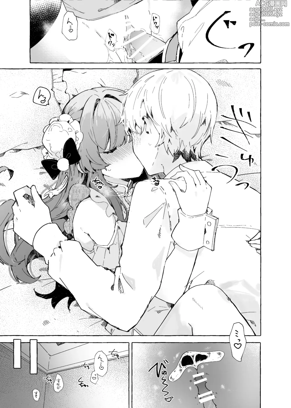 Page 20 of doujinshi Sukesuke China, Kite kureru Hontou desu ka!?