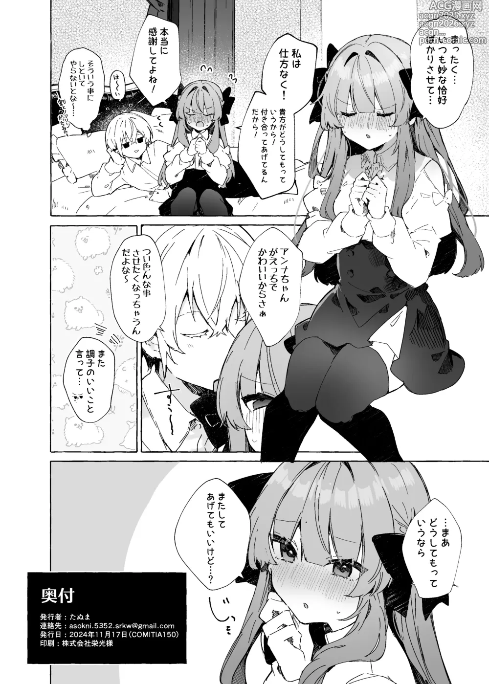 Page 21 of doujinshi Sukesuke China, Kite kureru Hontou desu ka!?