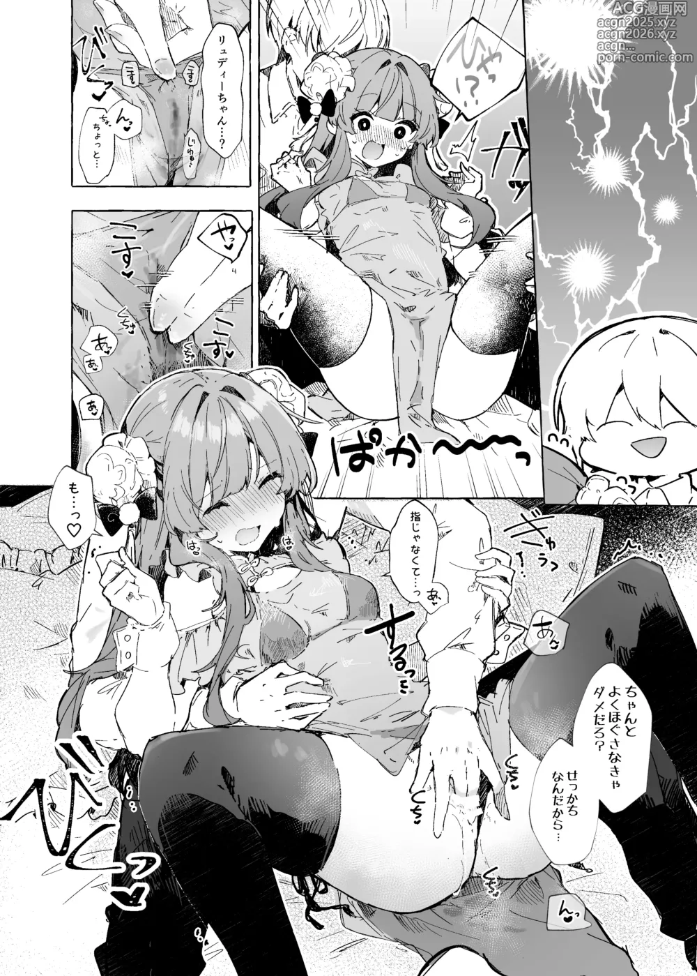 Page 7 of doujinshi Sukesuke China, Kite kureru Hontou desu ka!?