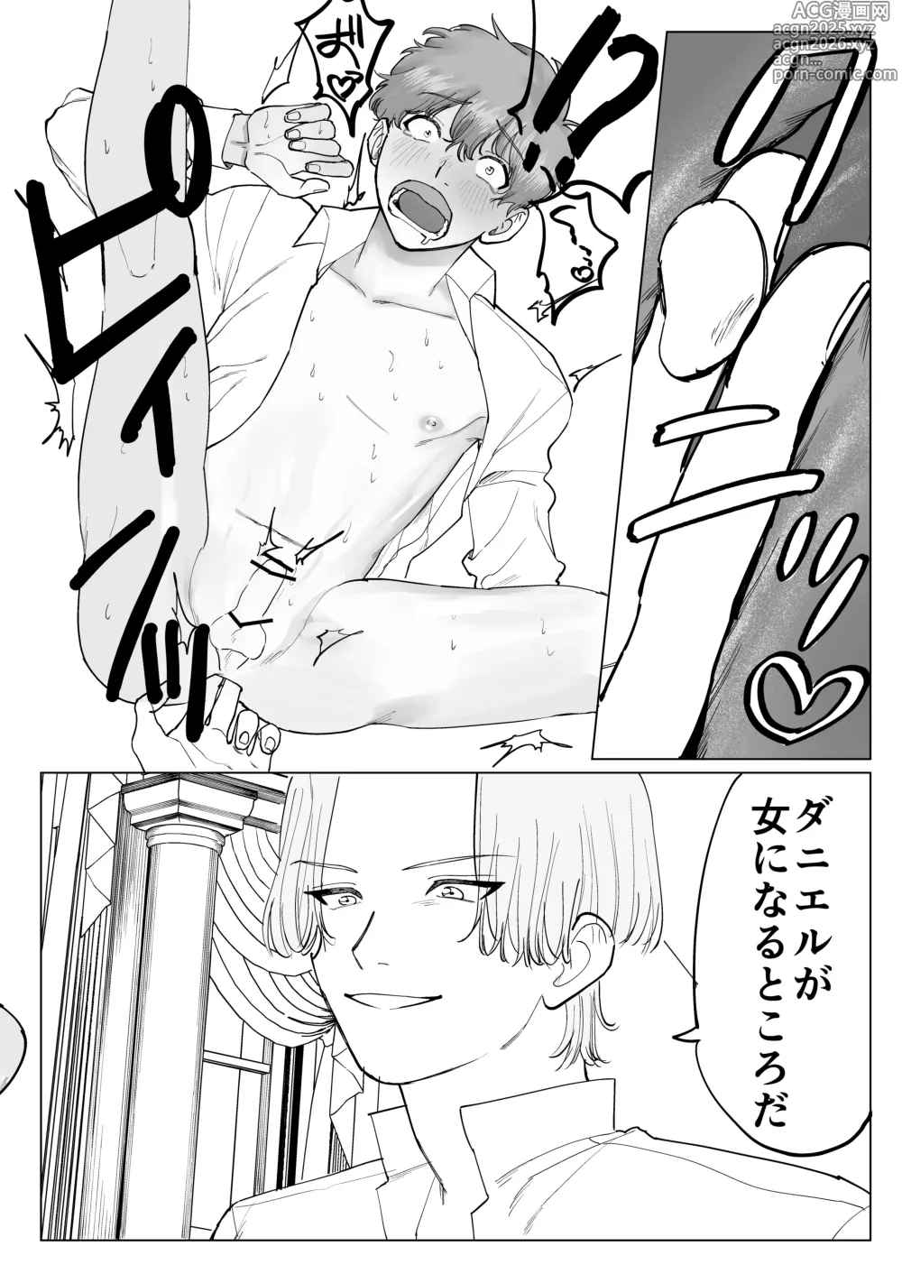 Page 21 of doujinshi Tensei Saki de Toshishita Ouji ni Kyuukonsarete Komattemasu
