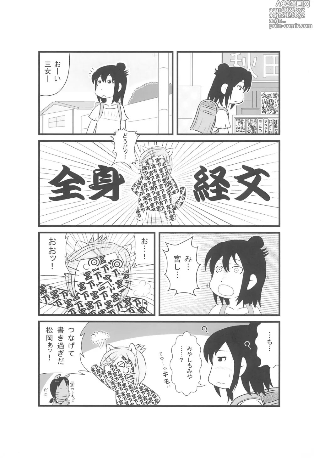 Page 25 of doujinshi 325bpm