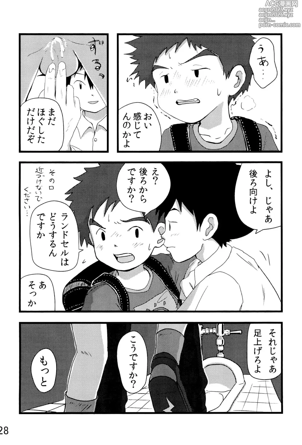 Page 32 of doujinshi Taichi to Koushirou no Seishun Play