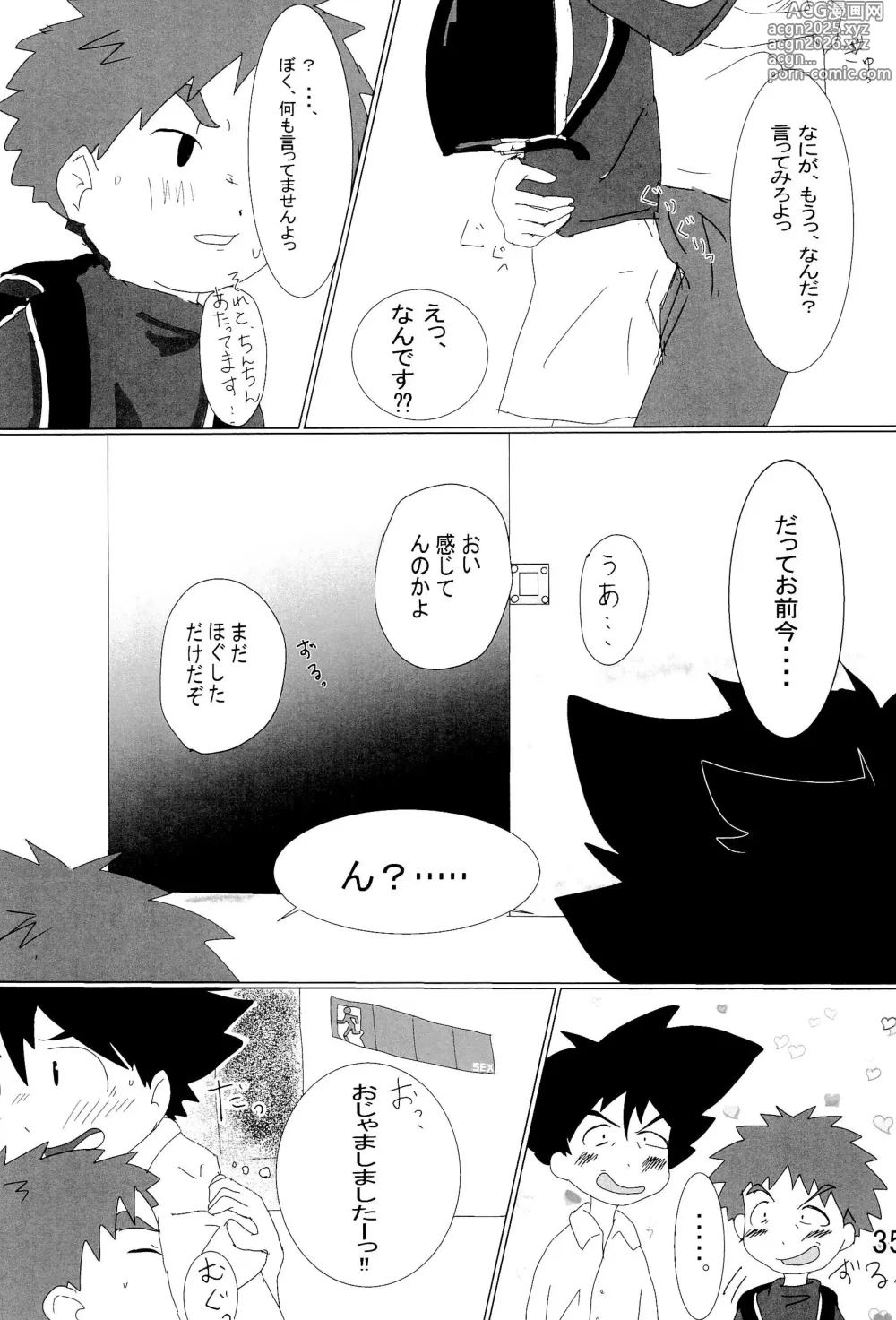Page 39 of doujinshi Taichi to Koushirou no Seishun Play