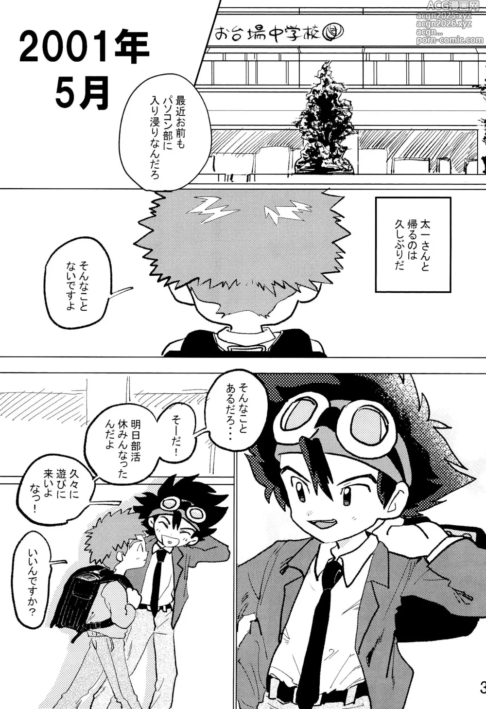 Page 7 of doujinshi Taichi to Koushirou no Seishun Play