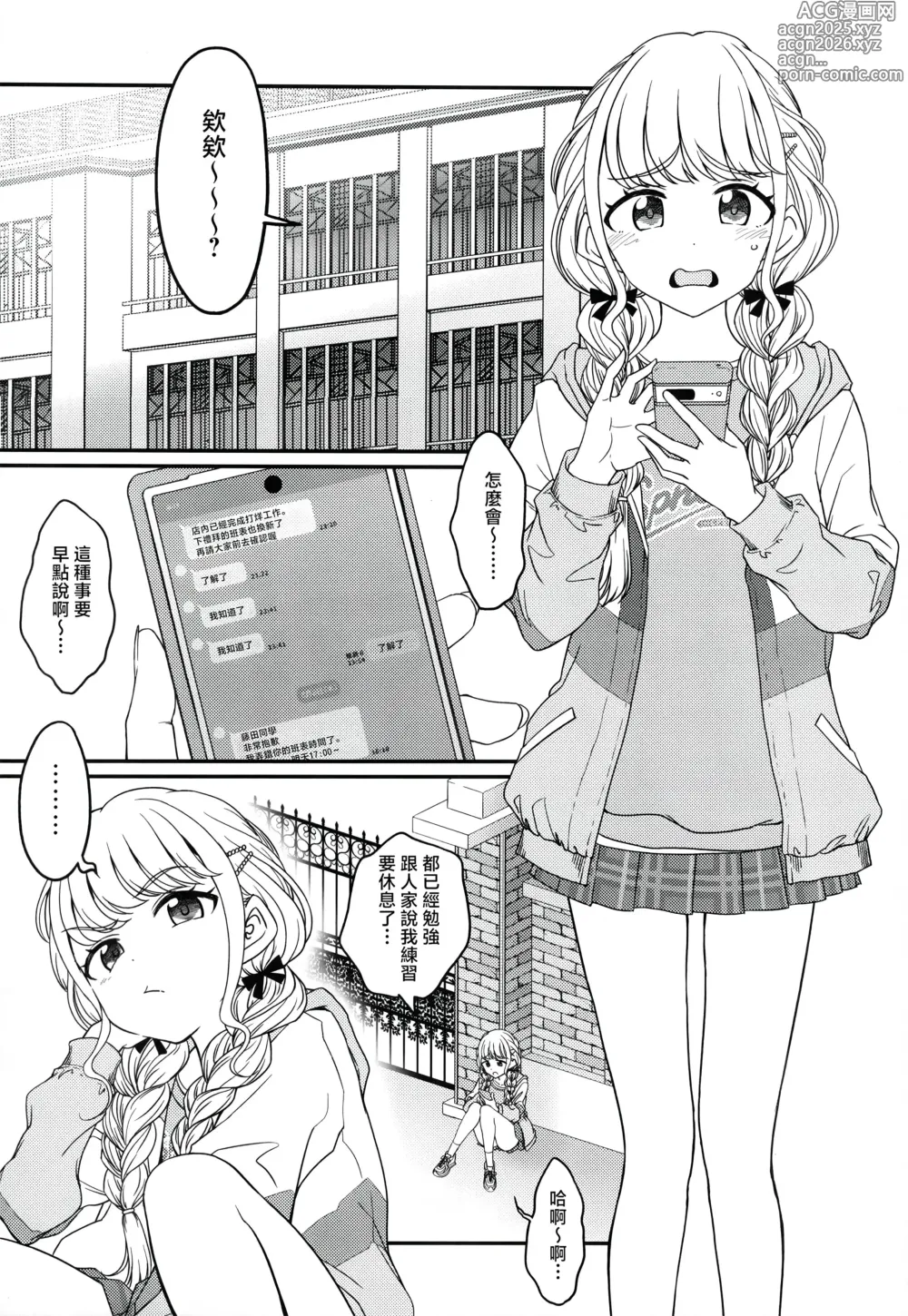 Page 2 of doujinshi THIS HEAD I HOLD